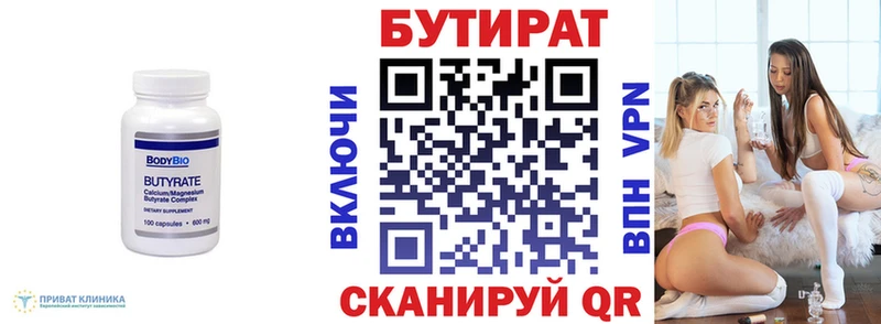 БУТИРАТ оксибутират  Звенигово 