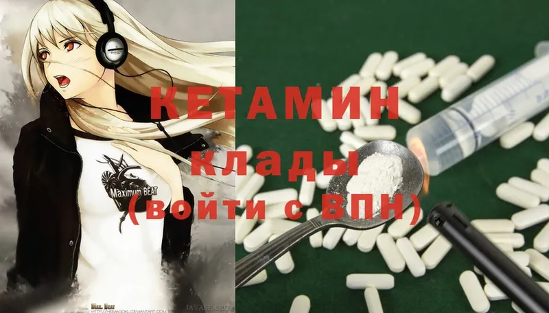 КЕТАМИН ketamine  Звенигово 