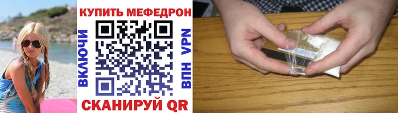 продажа наркотиков Звенигово Меф мука